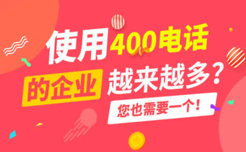 400电话需续费需要几天可以冲进去费用呢